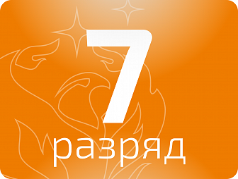 Электромонтер контактной сети 7 разряда